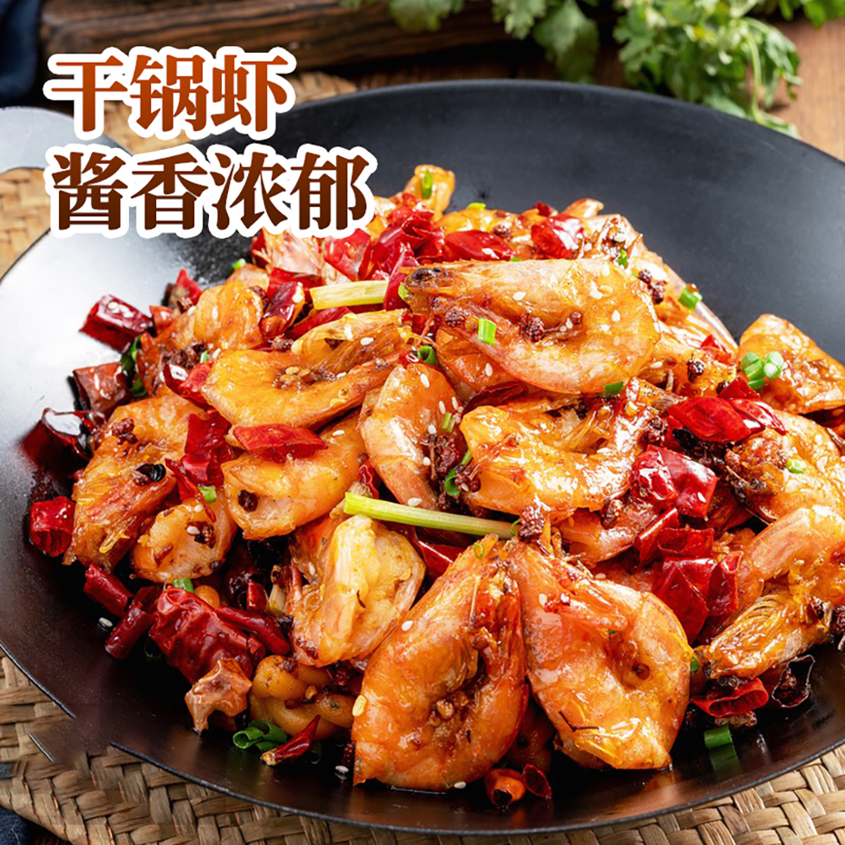 大厨四宝干锅酱调味料