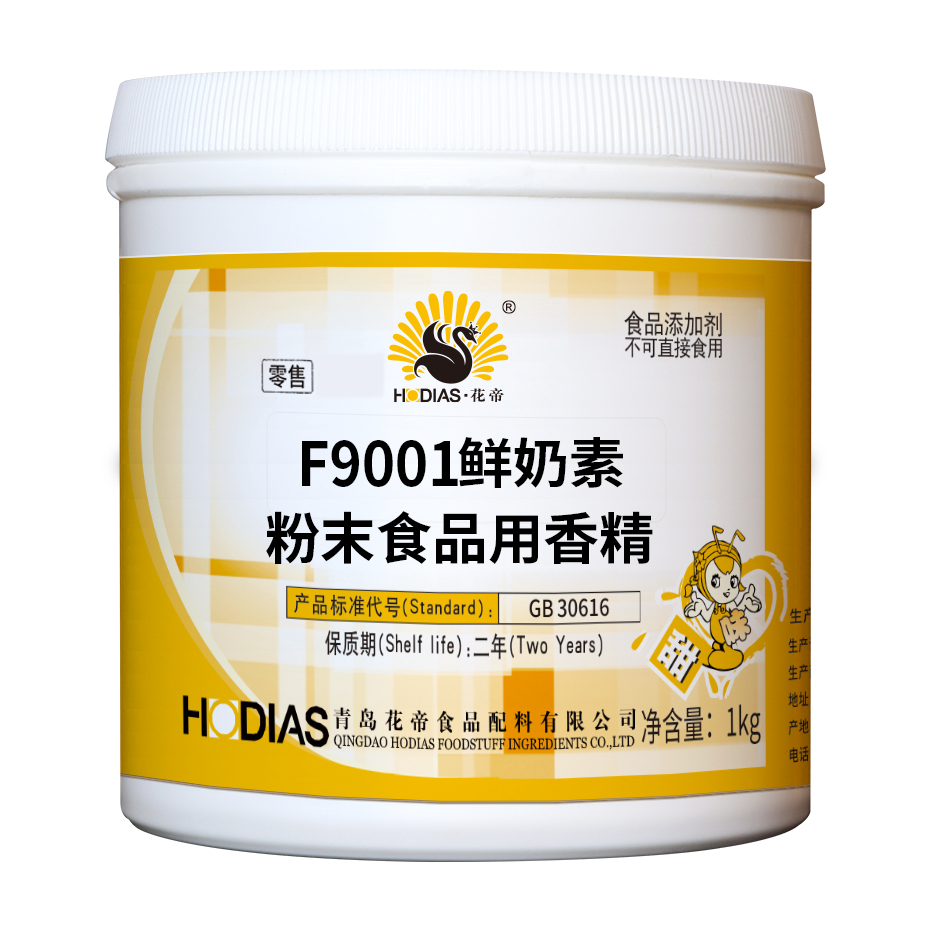 F9001鲜奶素粉末食品用香精