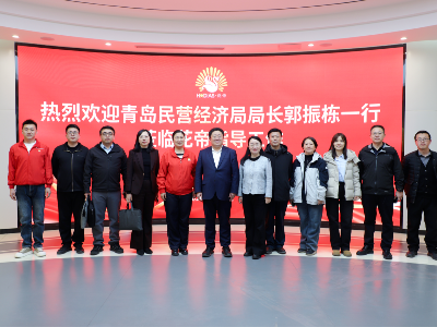 热烈欢迎青岛市民营经济局局长郭振栋一行莅临花帝指导工作