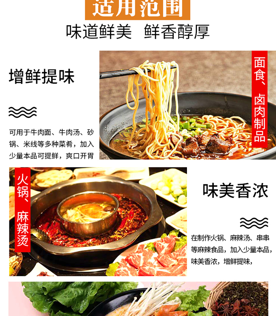 高效味香素详情_07