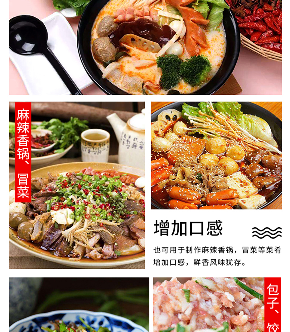 高效味香素详情_08