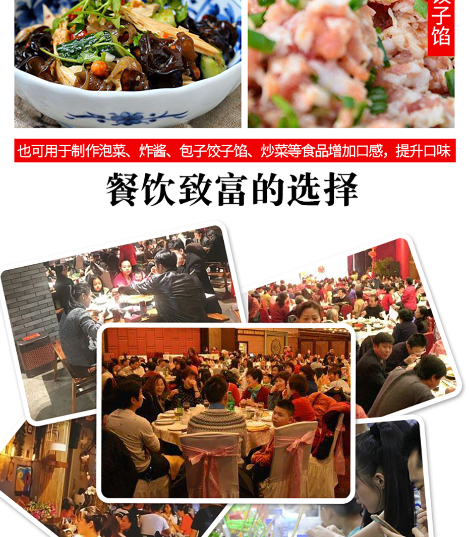 高效味香素详情_09