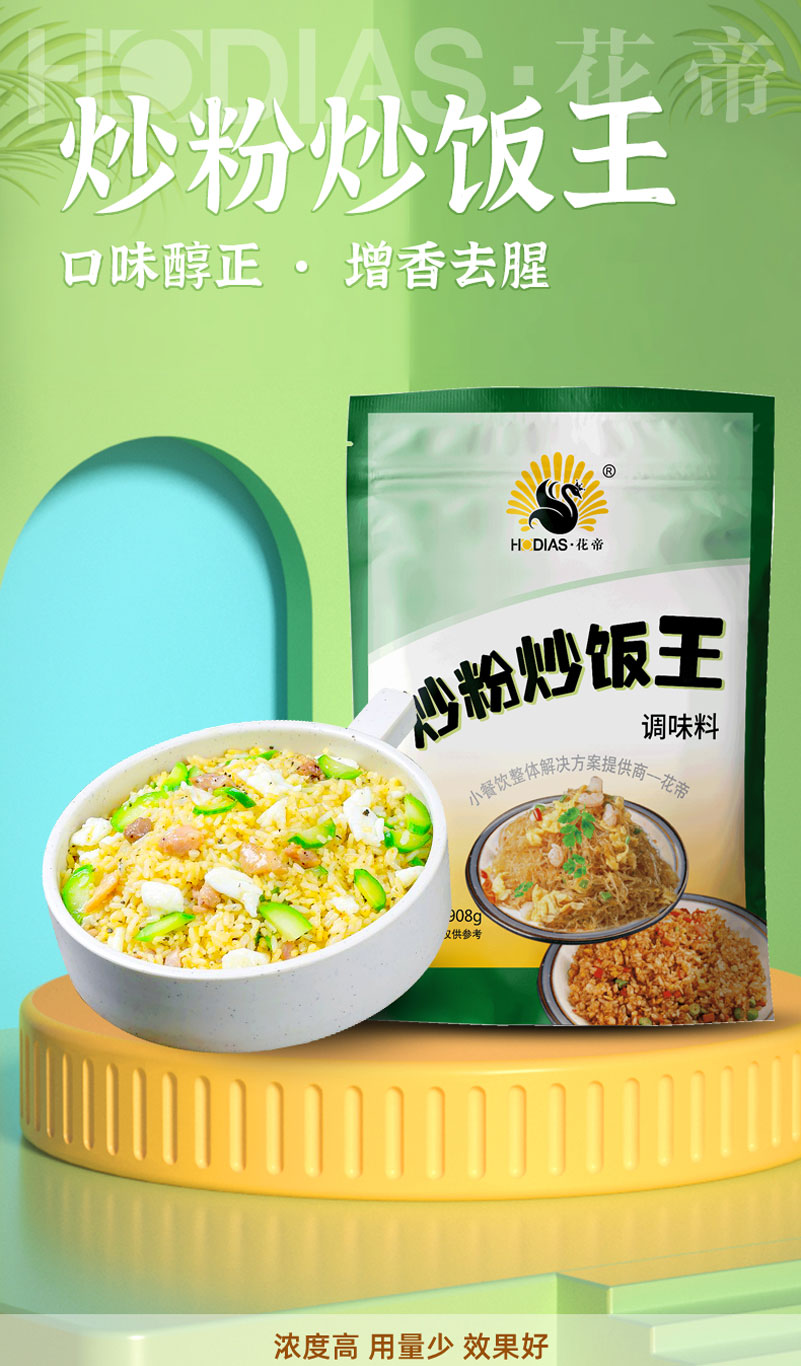 炒粉炒饭王-详情_01