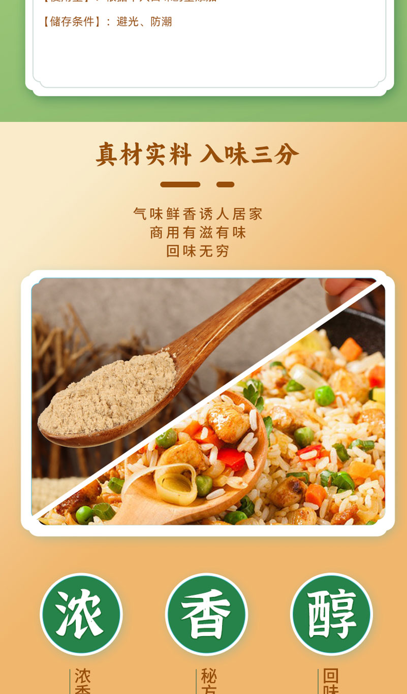 炒粉炒饭王-详情_03