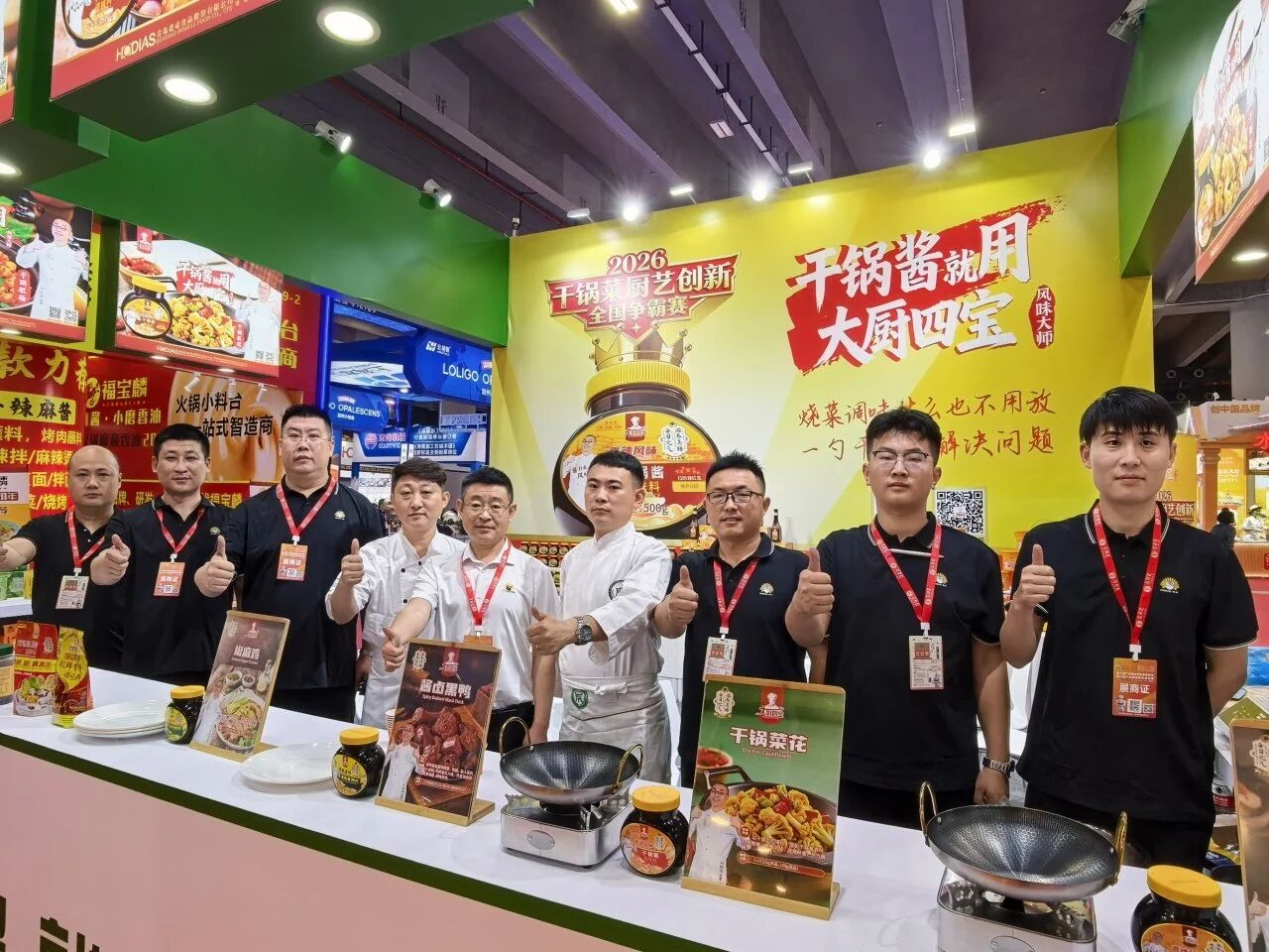花帝食品股份 丨 热烈祝贺第17届广州酒店餐饮业博览会暨广州国际餐饮食材展盛大开幕