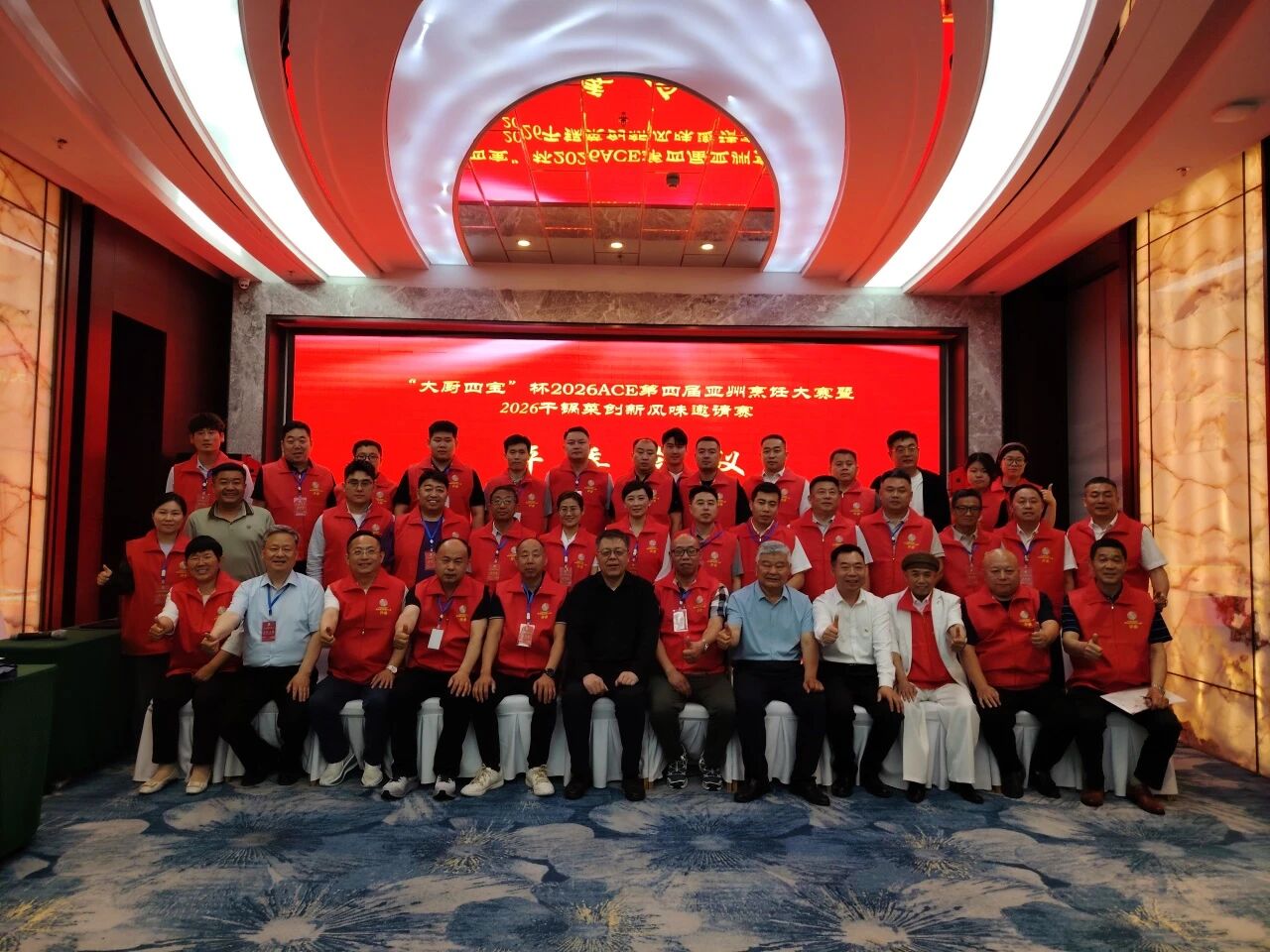 “大厨四宝”杯第四届亚洲烹饪大赛暨2026干锅菜创新风味邀请赛