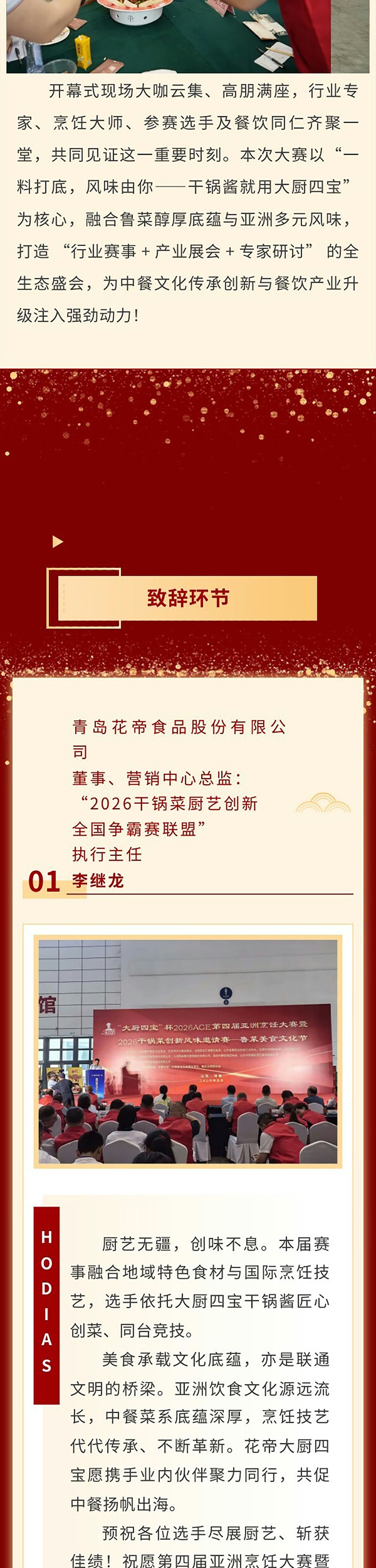 亚洲烹饪_02