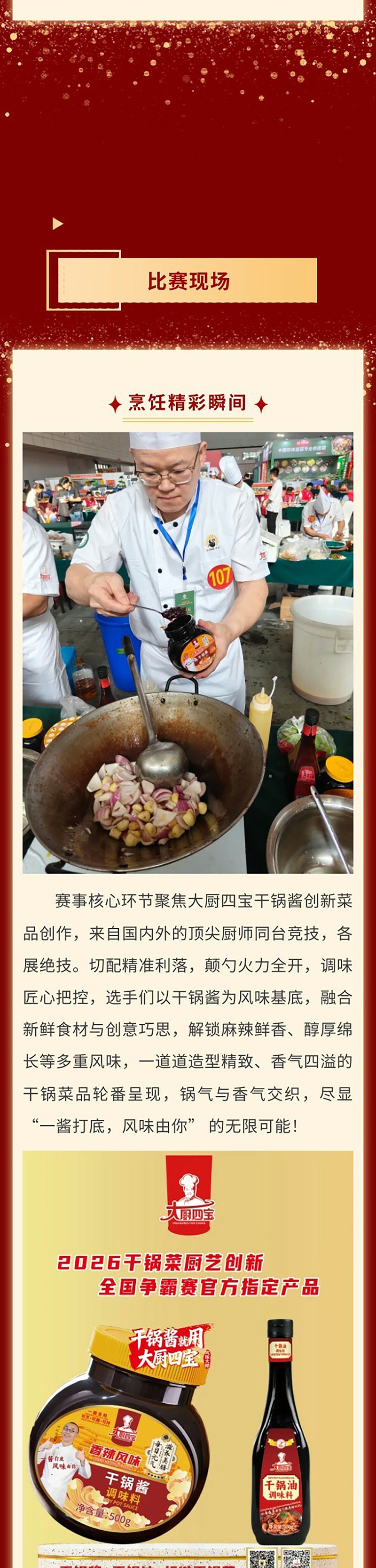 亚洲烹饪_04