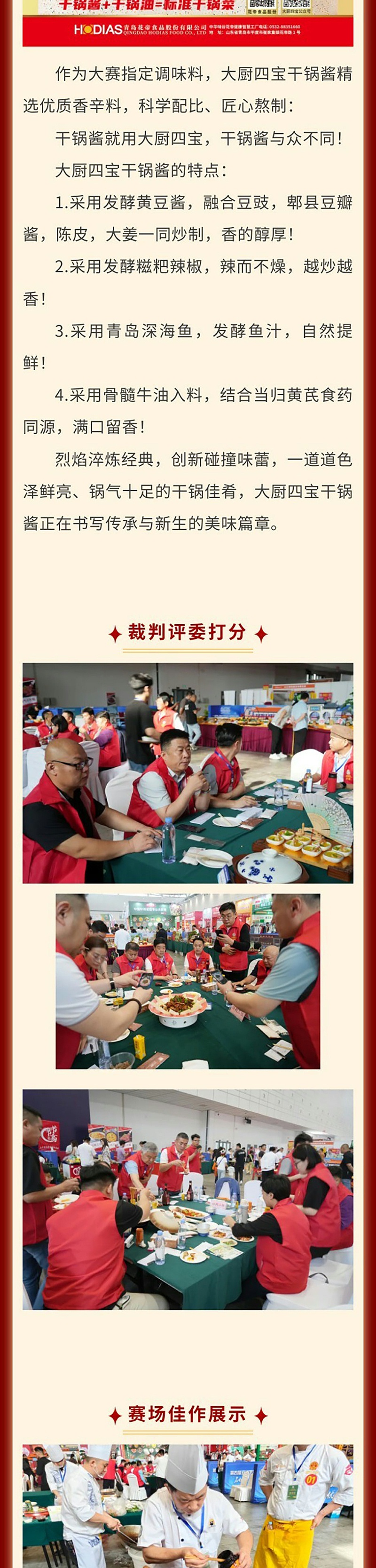 亚洲烹饪_05