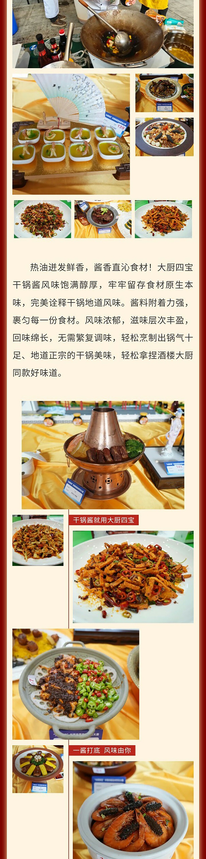 亚洲烹饪_06