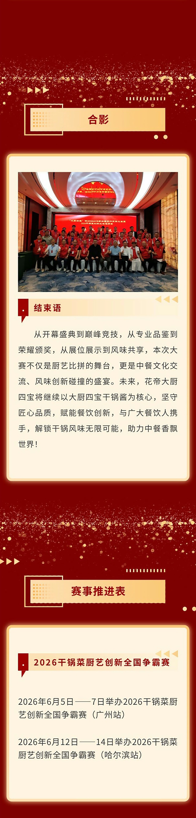 亚洲烹饪_10