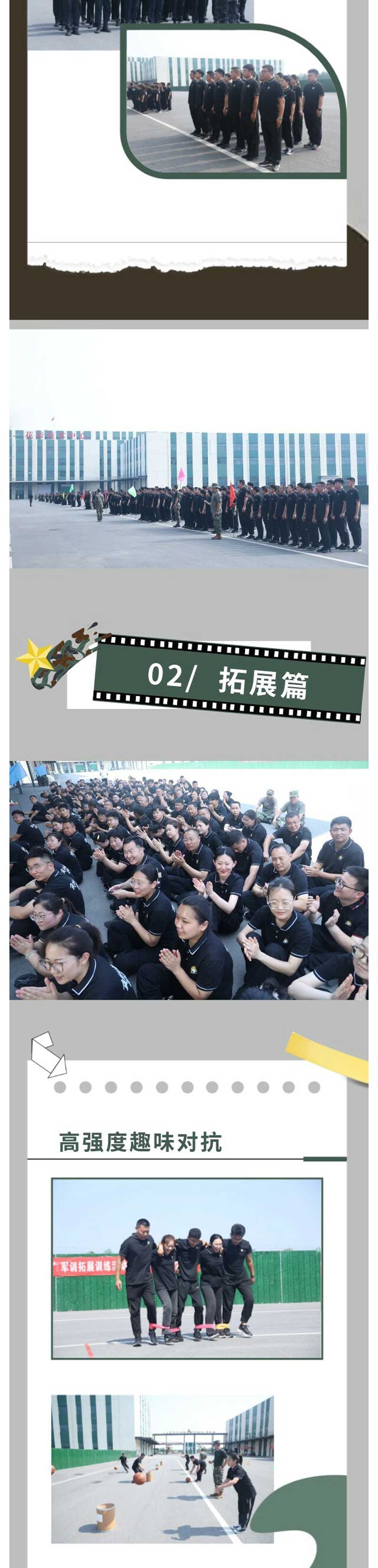 2025军训--企业微信长图_04