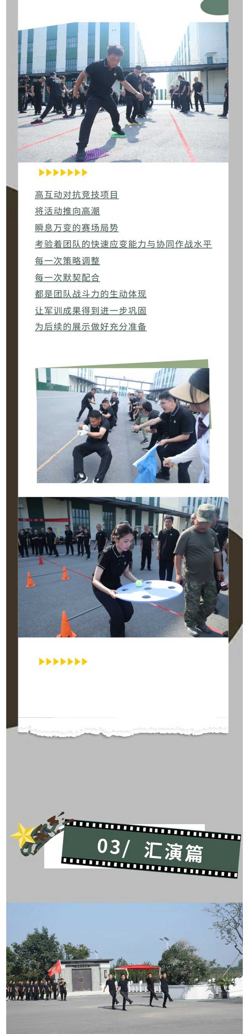 2025军训--企业微信长图_05