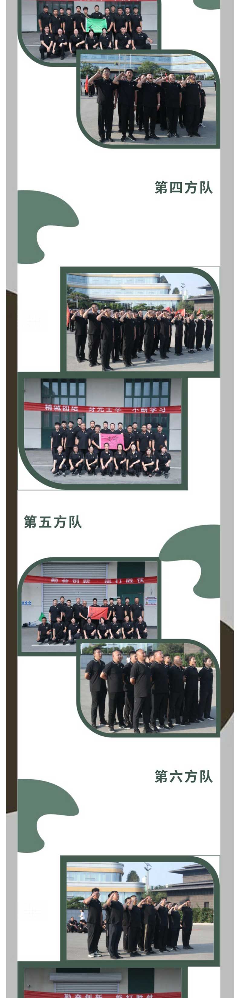 2025军训--企业微信长图_07