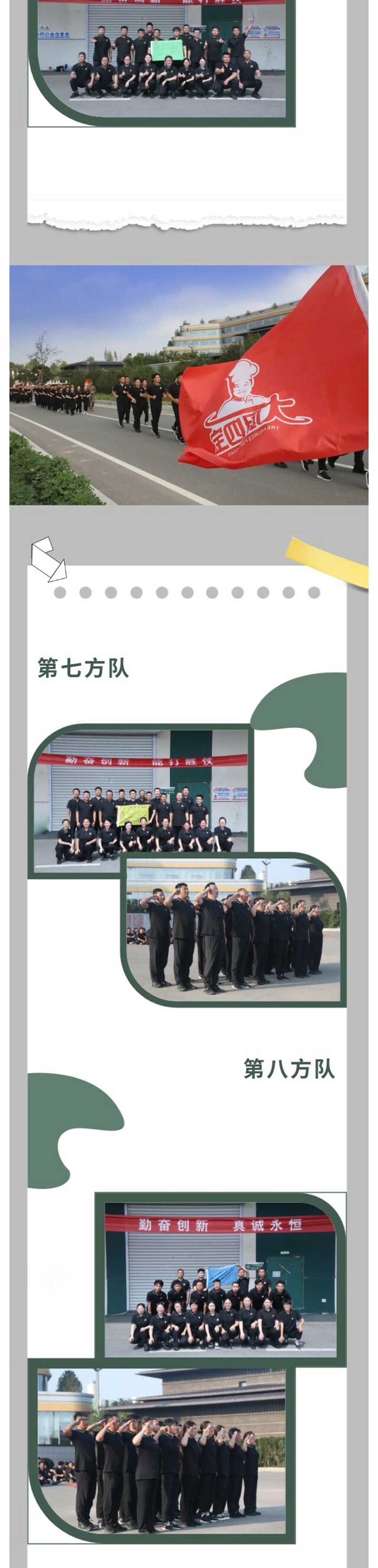 2025军训--企业微信长图_08