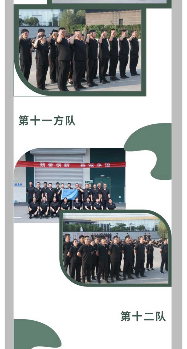 2025军训--企业微信长图2_02