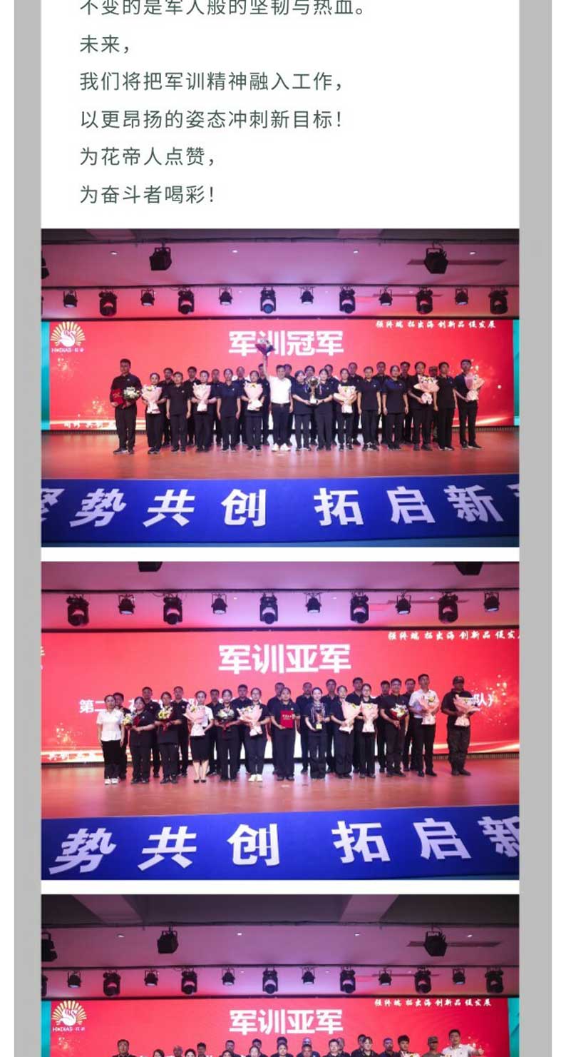 2025军训--企业微信长图2_05