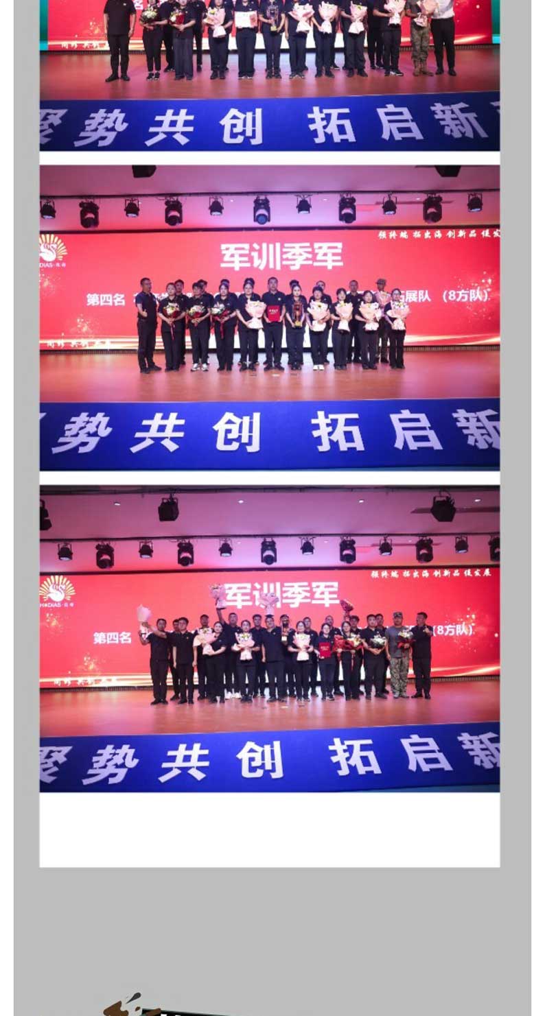 2025军训--企业微信长图2_06