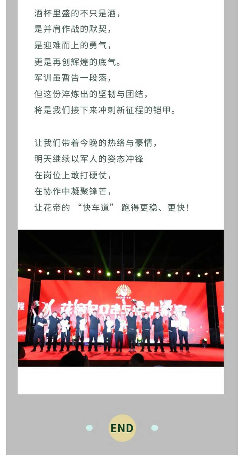 2025军训--企业微信长图2_08