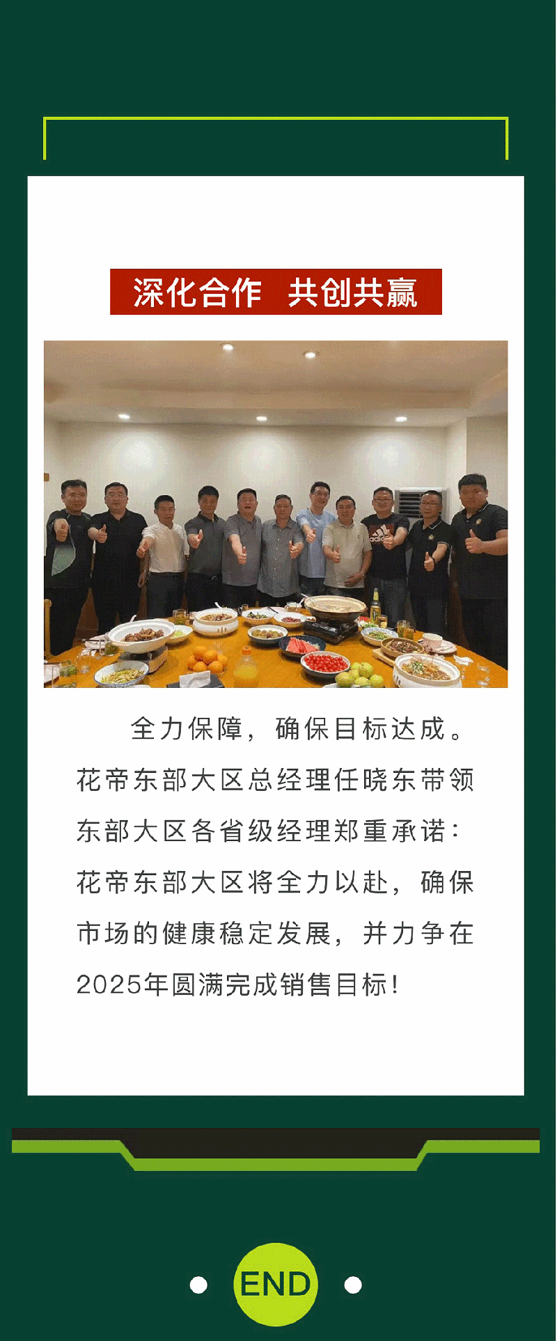 共创交流会安徽站_05