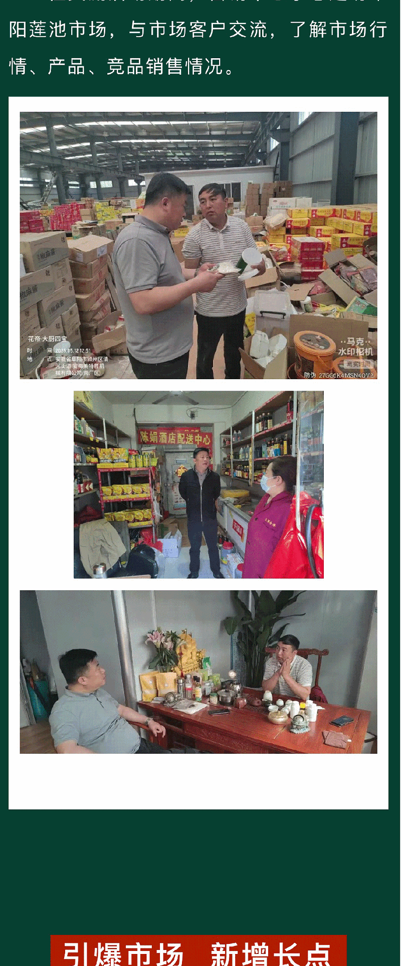 共创交流会安徽站_03