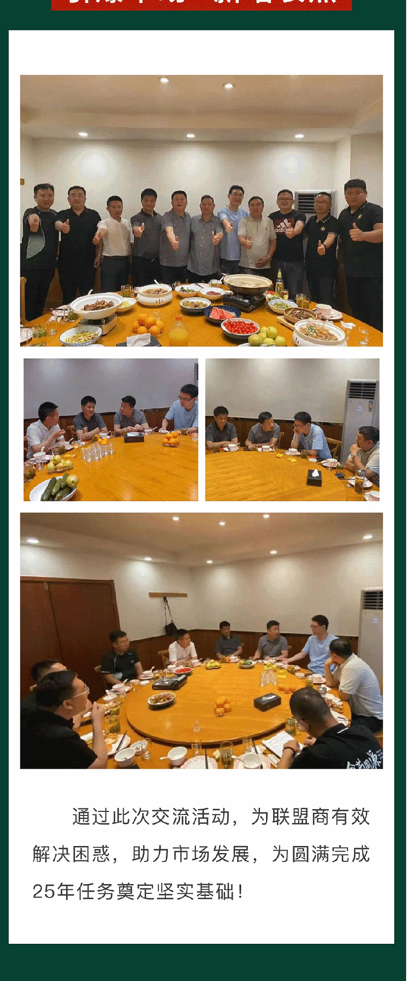 共创交流会安徽站_04